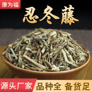 Ren Dong Teng (Lonicera japonica Stem) — Dried Japanese Honeysuckle Vine, Food Herb 500g