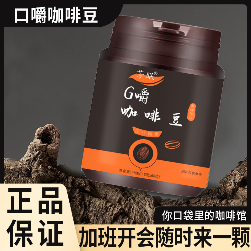 Chewable Coffee Beans 48g Bottle Medium Roast Yunnan Arabica Grade G2 Ready to Eat Snack - Image 2