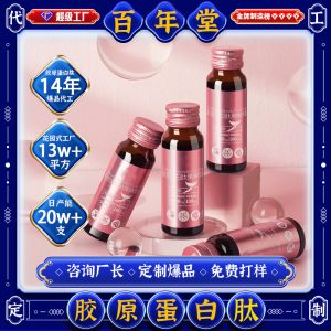 Collagen Peptide & Bird's Nest Oral Liquid (OEM Custom) — Ejiao Herbal Wellness Drink