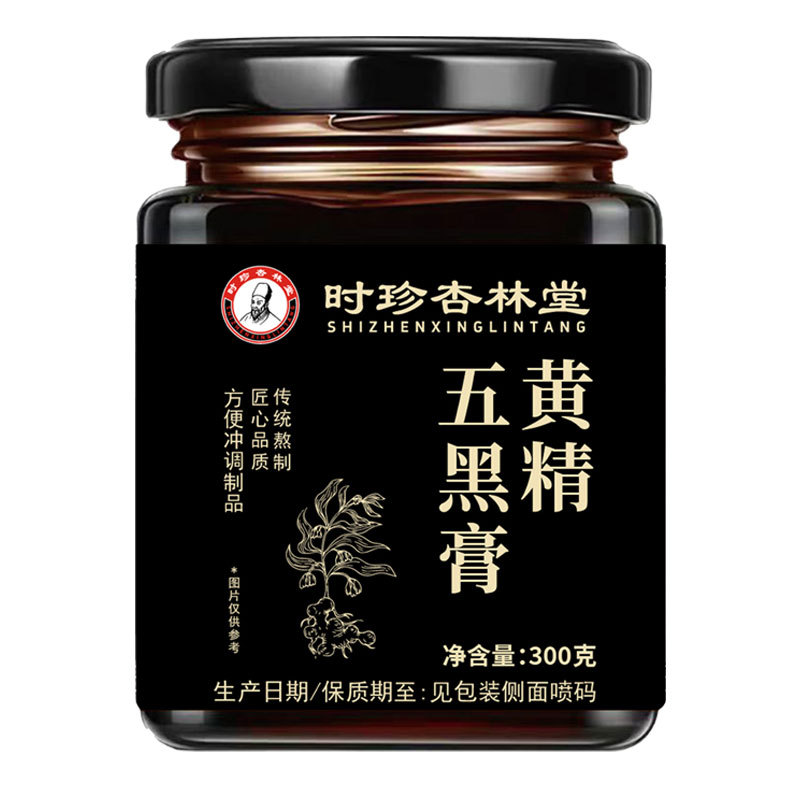 Huang Jing Five Black Paste (Polygonatum & Black Botanicals) — Traditionally Simmered Herbal Paste, 300g - Image 5