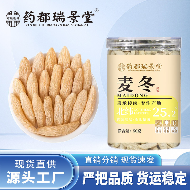 Dried Ophiopogon Root Mai Dong 50g Jar Sichuan Style Food Grade Herb for Cooking and Tea - Image 2