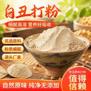 Bai Chou Powder (Pharbitis nil) — Fine-Milled White Morning Glory Seed, External-Use Botanical Powder