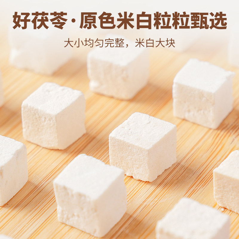 Poria Fu Ling 500g Dried Chinese Herbal Slices for Tea Soup and Decoction Use - Image 3