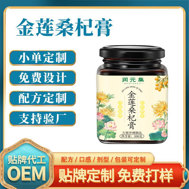 Jin Lian Sang Qi Gao (Herbal Honey Paste) — Mulberry, Goji & Lotus Seed Wellness Paste 300g - Image 4