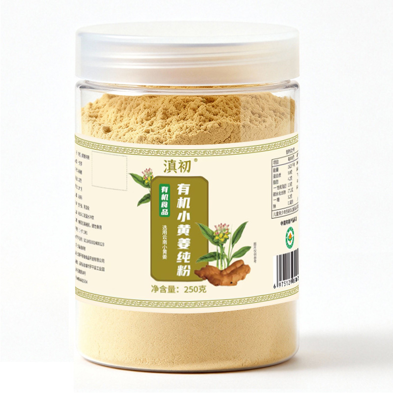 Organic Yunnan Small Yellow Ginger Powder Dried Ginger Drink Seasoning 250g - Image 5