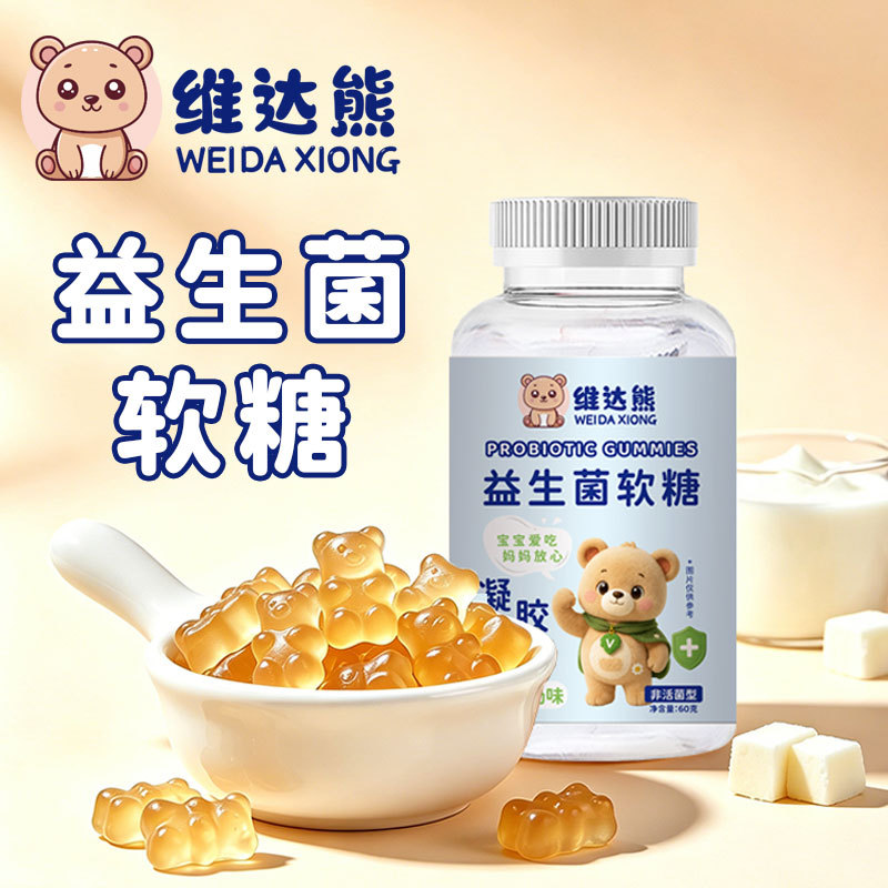 Probiotic Gummy Bears (Lactobacillus Blend) — Yogurt-Flavored Gel Candy, 60g Bottle - Image 3