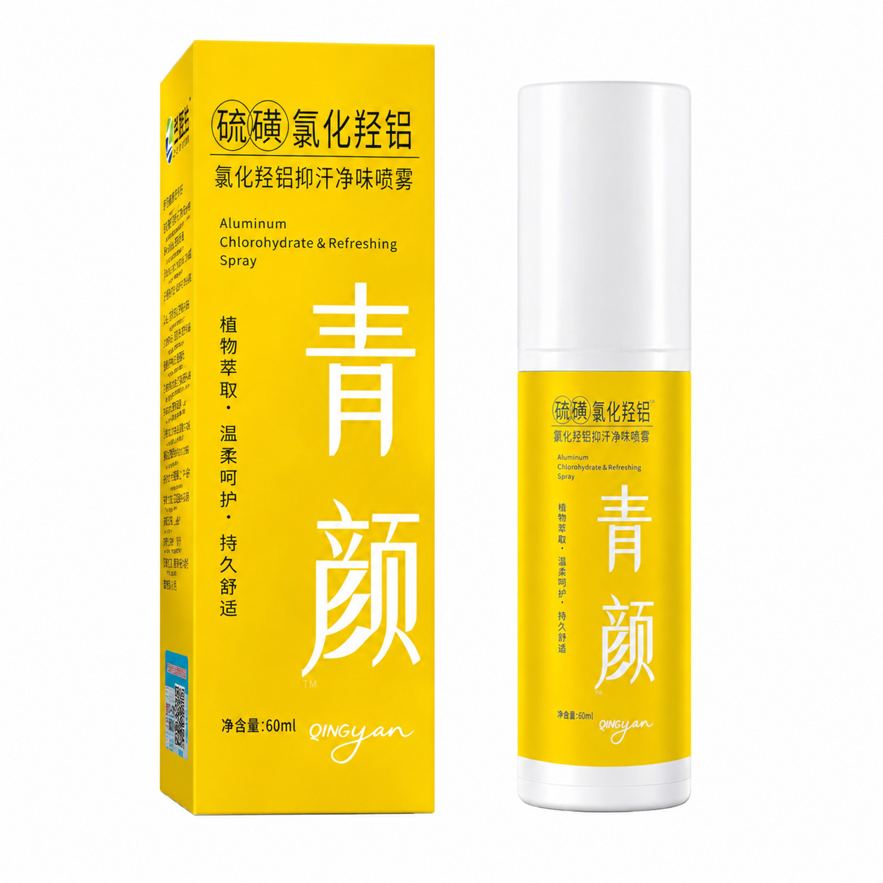 Herbal Antiperspirant Spray 60ml Aluminum Chlorohydrate Deodorant with Mugwort Extract Long Lasting Freshness for Body and Underarms - Image 5