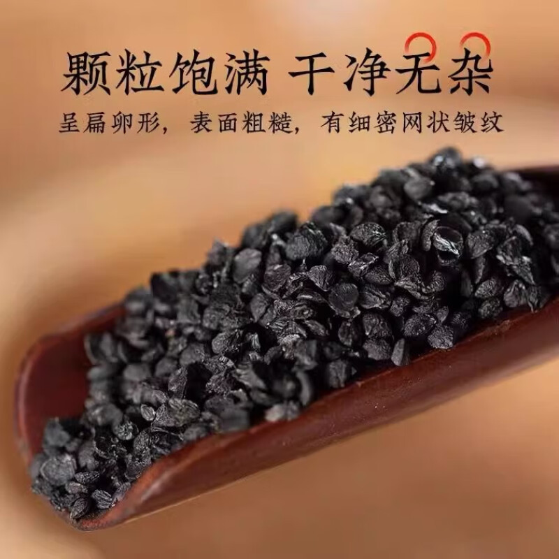 Fried Chinese Chive Seeds Jiu Cai Zi 500g Dried Herb for Tea and Wine Infusion - Image 2