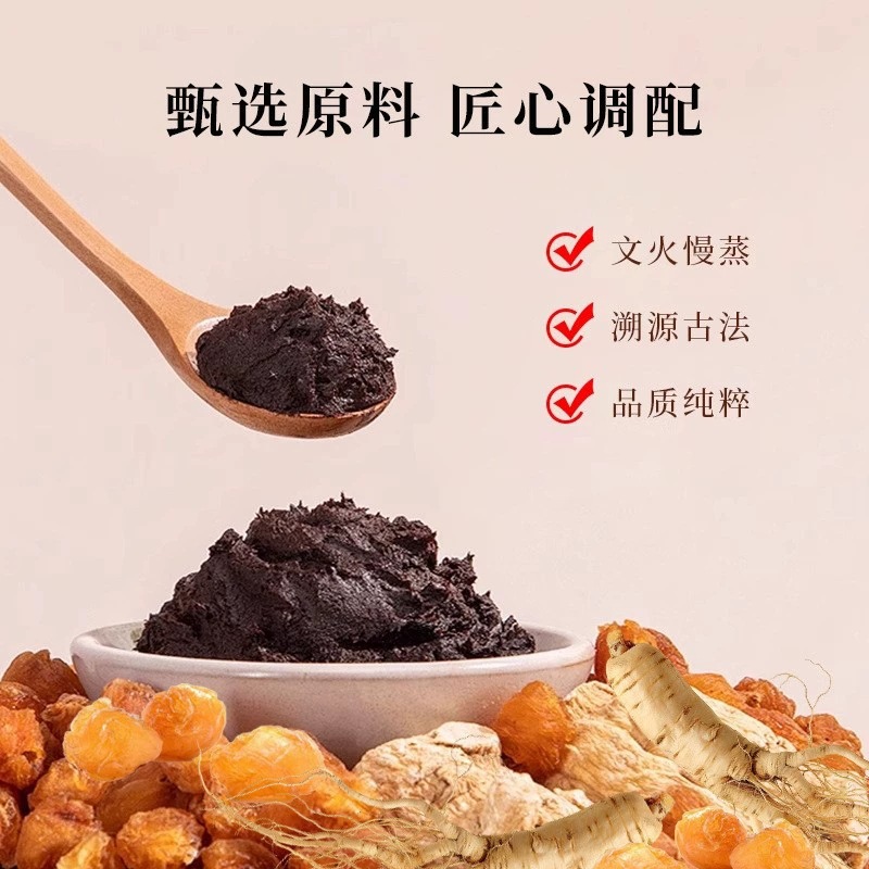 Yu Ling Gao Handcrafted American Ginseng Longan Herbal Paste 220g Traditional Nine Steams Nine Suns Daily Wellness Tonic - Image 4