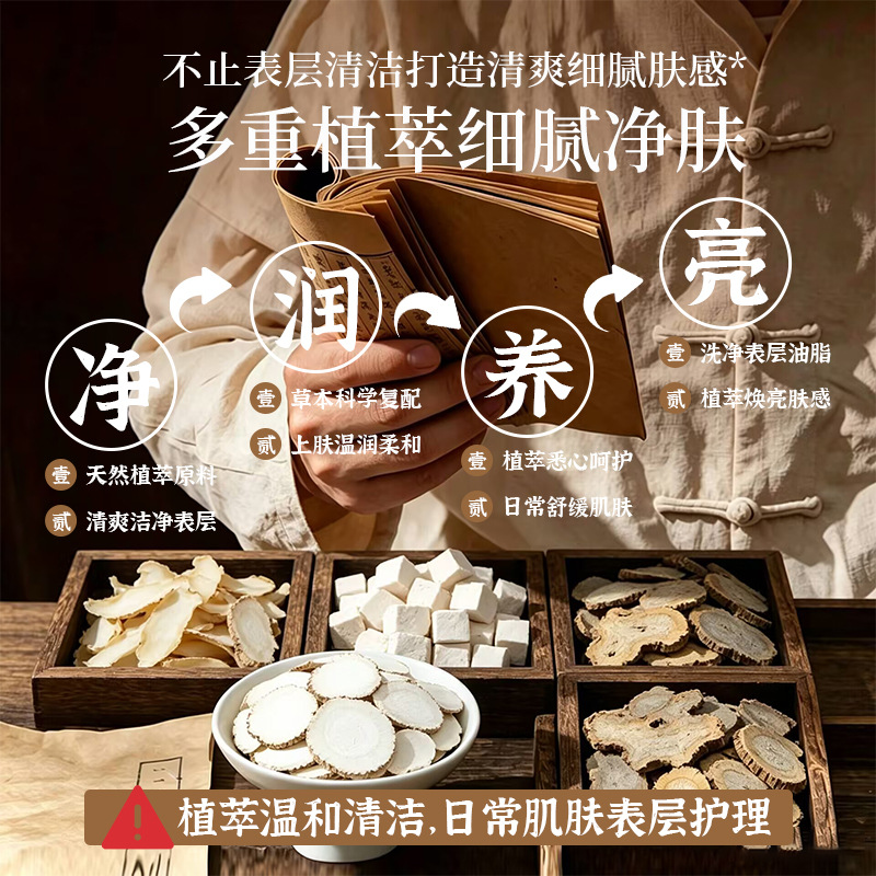 Yu Zhu Seven White Herbal Soap 75g Gentle Cleansing Bar for Oily Skin - Image 3