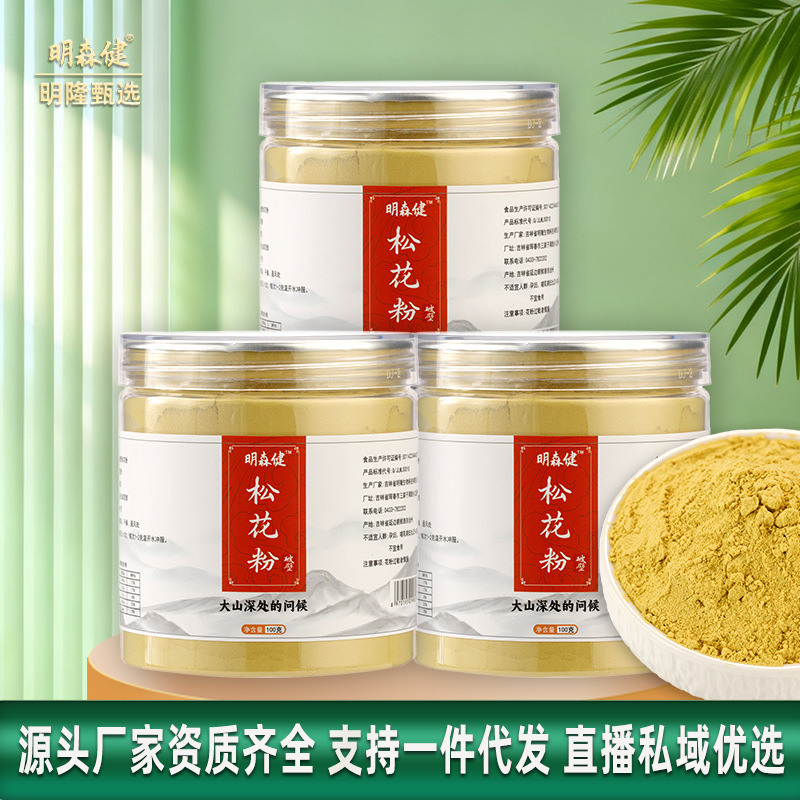 Break-Wall Pine Pollen Powder Tablets for Middle-Aged and Elderly Adults Changbai Mountain Pine Pollen - Image 2