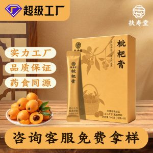 Old-Method Handcrafted Loquat Paste (Eriobotrya japonica) — Pure Fruit Pulp, No Additives, 100g Box