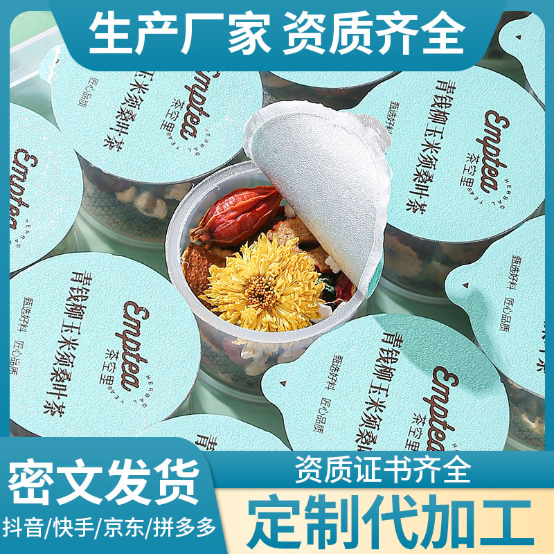 Qingqianliu Corn Silk Mulberry Leaf Tea — 12-Herb Blended Herbal Tea, 15g × 15 Cans - Image 2