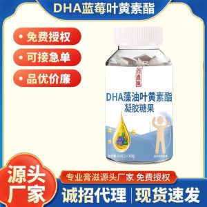 DHA Blueberry Lutein Ester Fruit Gummy — 60g Herbal Wellness Soft Chew