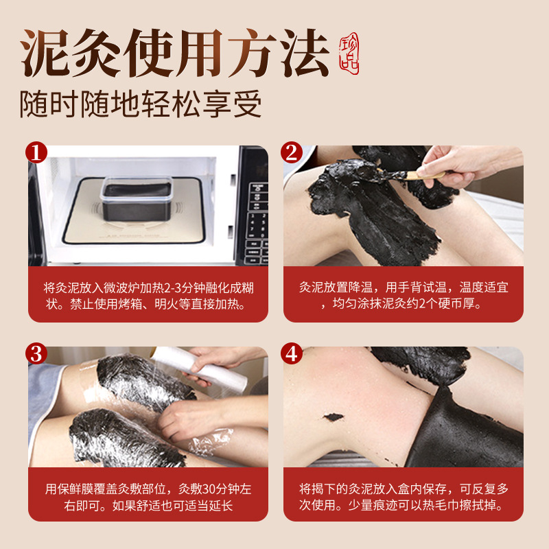 Herbal Mud Paste Shi Han Ni Jiu Gao 500g Warming Body and Back Topical Compress No Preheating Spa Use - Image 4