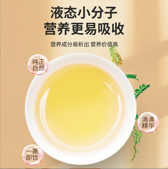 Astragalus Codonopsis Oral Liquid Huang Qi Dang Shen Herbal Drink 150ml Box Ready to Drink - Image 3
