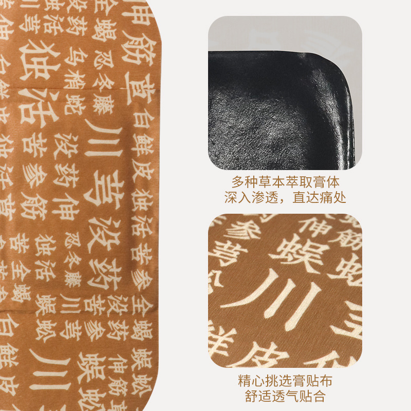 Heat Moxibustion Wellness Patches 5 Patches Per Box Breathable Mesh Far Infrared Warming for Neck Shoulder and Joint Care - Image 3
