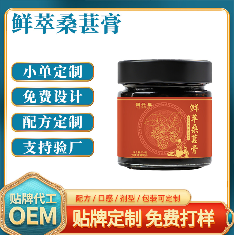 Mulberry & Polygonatum Paste (Sang Shen Gao Wu Hei Gao Fang) — Black Goji & Huang Jing Herbal Paste - Image 2