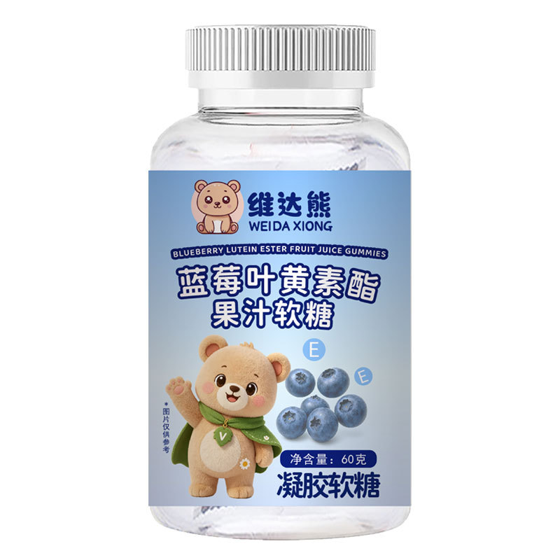 Blueberry Lutein Gummy Candy (Gelatin Candy) — 60g Bottle, OEM & Private Label Customization - Image 5