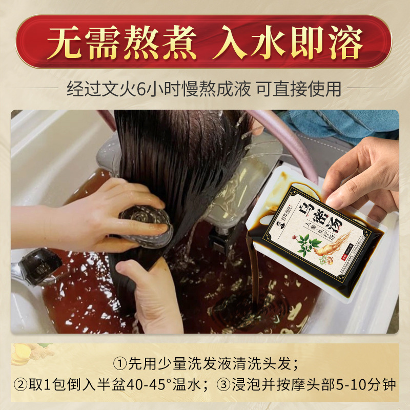 No-Cook Herbal Hair Care Pack Ginseng Wu Mi Tang with Comb Traditional Chinese Herb Rinse - Image 3