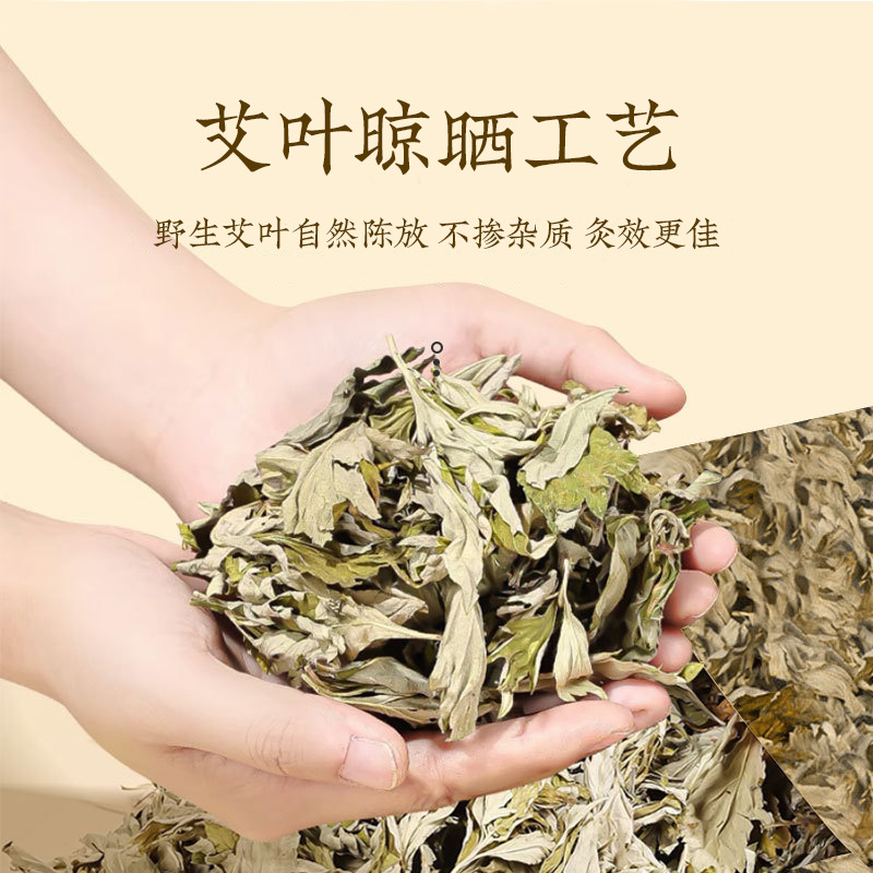Aged Mugwort Foot Soak Pack 500g Ai Ye Traditional Chinese Herbal Foot Bath Bags - Image 3
