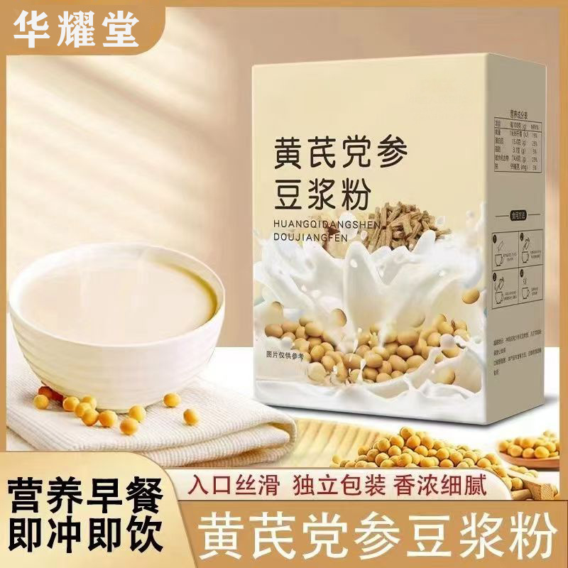 Astragalus Codonopsis Soy Milk Powder Huang Qi Dang Shen Instant Meal Replacement Drink 175g Box 7 Sachets - Image 2