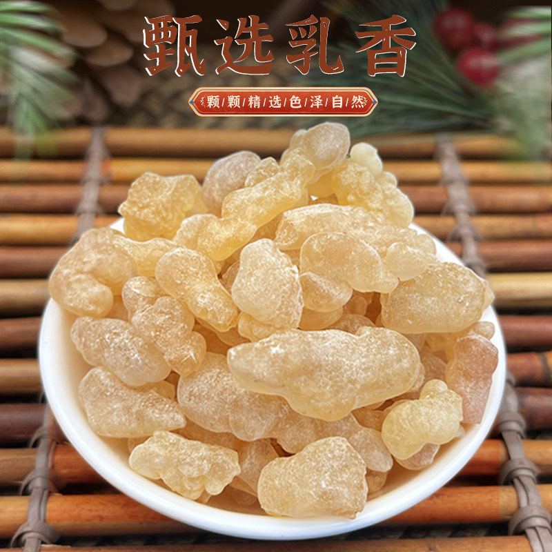 Frankincense Resin Ru Xiang 500g Natural Raw Herb for Incense and Traditional Use - Image 2