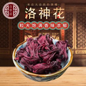 Roselle Dried Flowers (Hibiscus sabdariffa) — Whole Loose Herb for Sour Plum Soup & Tea