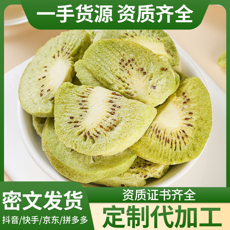 Freeze-Dried Kiwi Fruit Dices (Actinidia chinensis) — Crisp Fruit Tea & Baking Ingredient - Image 2