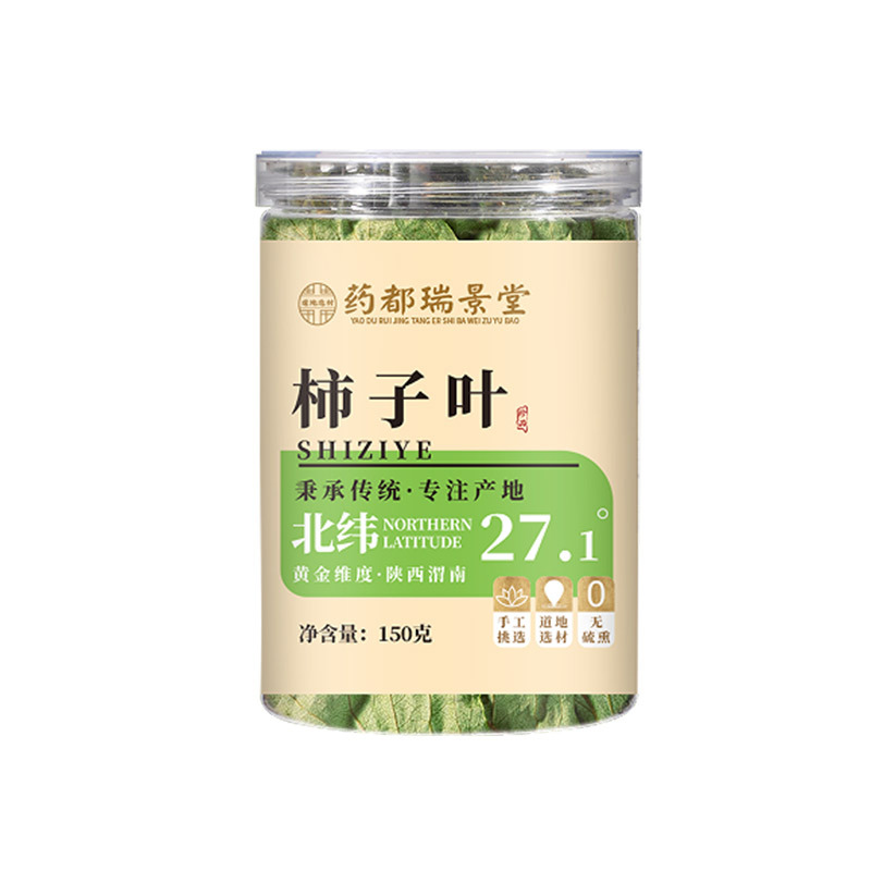Dried Persimmon Leaf Tea Shi Ye 柿叶 100g Bag Herbal Infusion for Daily Wellness Brewing - Image 5