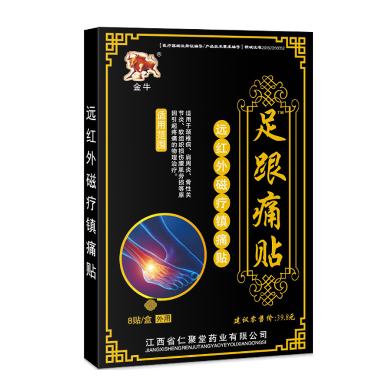 Jinniu Heel Pain Patch 8 Patches Far Infrared Magnetic Therapy Patch for Heel and Achilles Discomfort - Image 5