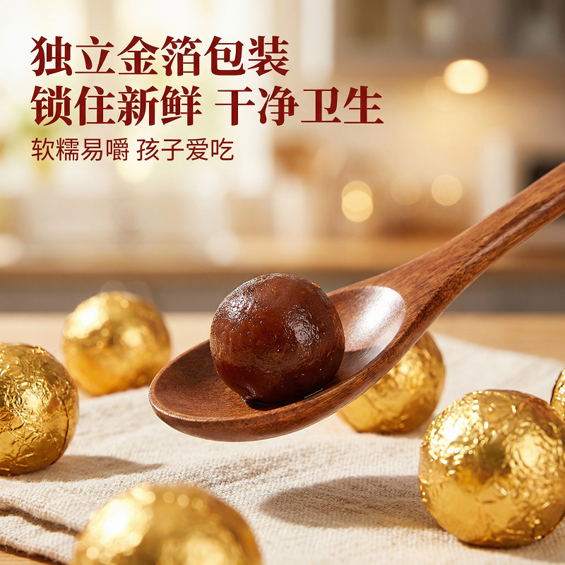 Hawthorn & Chicken Gizzard Lining Balls (Shan Zha Ji Nei Jin Wan) — Traditional Food-Herb Digestive Wellness Confections, 270g Jar - Image 3