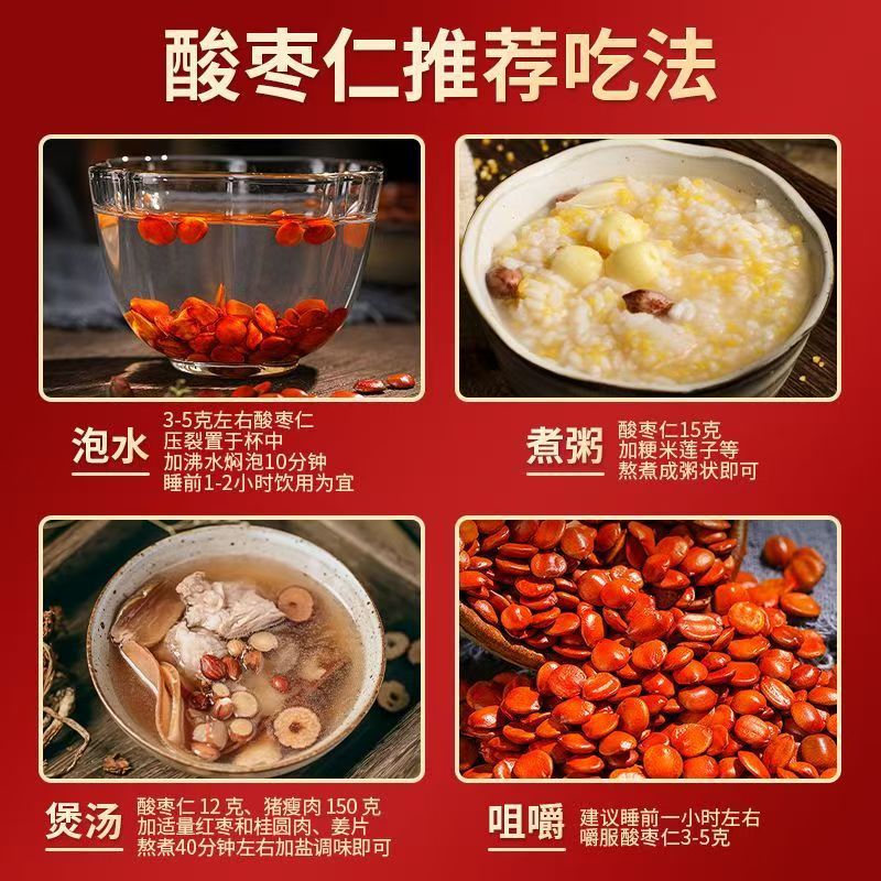 Stir-Fried Sour Jujube Seed Suan Zao Ren 500g Dried Ziziphus Seed for Herbal Decoction and Tea - Image 4
