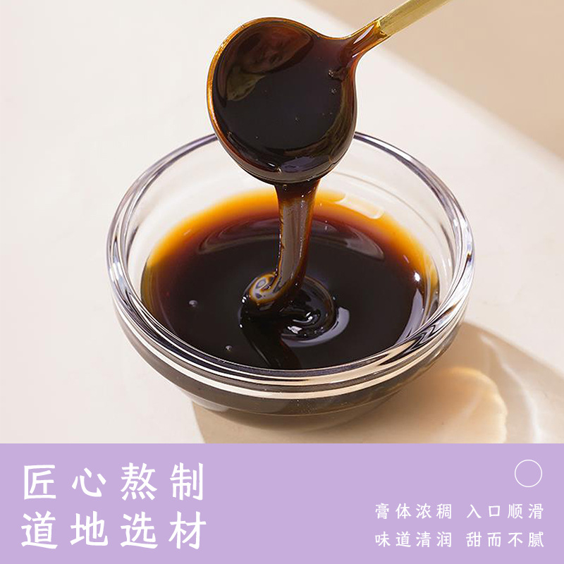 Wu Mei San Dou Gao (Dark Plum & Three Bean Paste) — Traditional Herbal Fruit Paste, 220g - Image 3