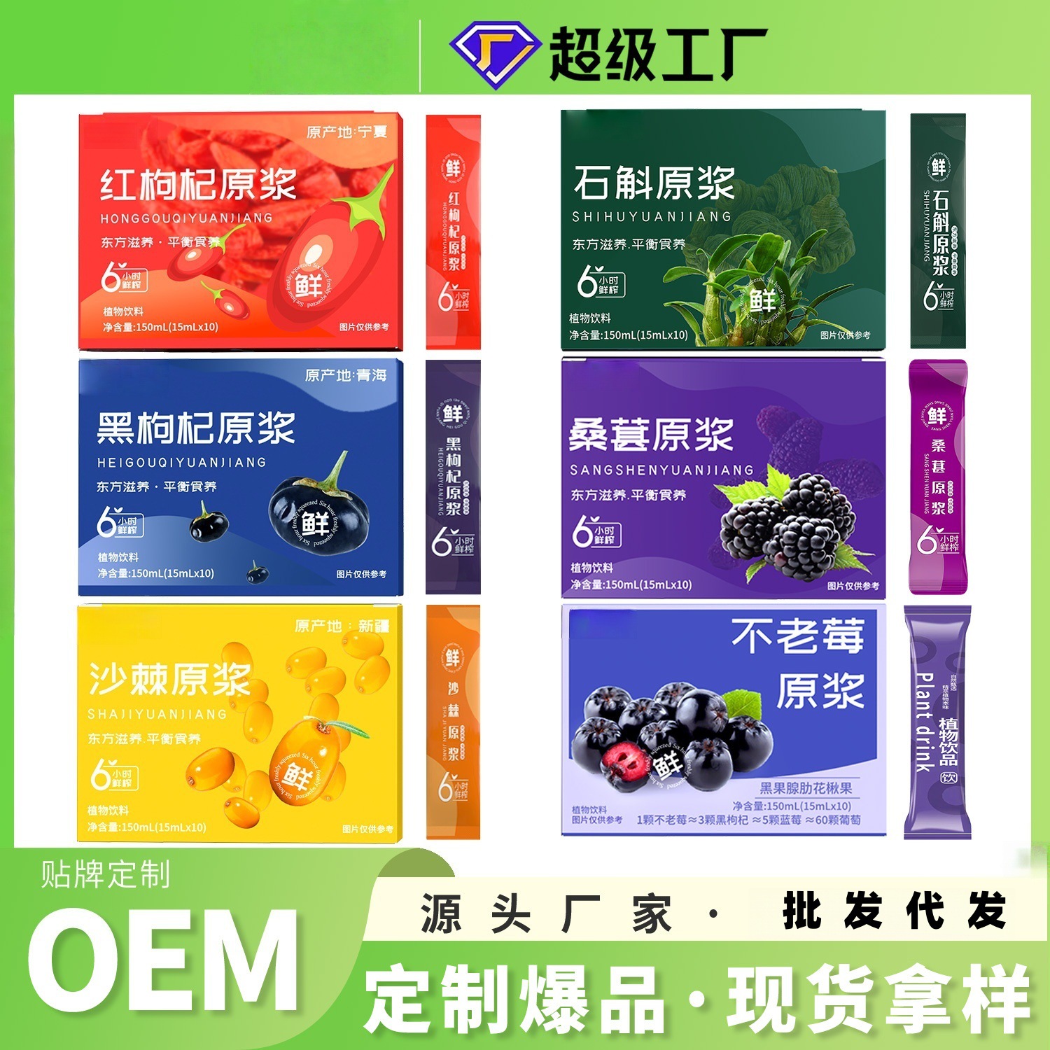Black Goji Berry Puree Juice Sachets Ready to Eat Herbal Drink 30ml x 10 - Image 2