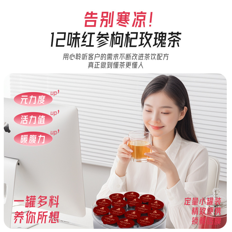 Red Ginseng Goji Rose Tea 15 Cans Women's Qi and Vitality Herbal Tea 260g Gift Bag - Image 4