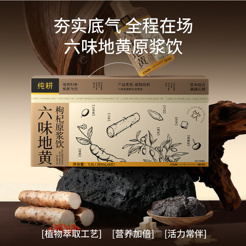 Liuwei Dihuang Goji Berry Juice Drink Value Pack 1.8L 60 Sachets Ready to Drink - Image 2