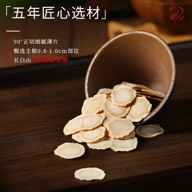 American Ginseng Root Slices 5 Year Changbai Mountain Gift Box 100g 2 Jars - Image 2