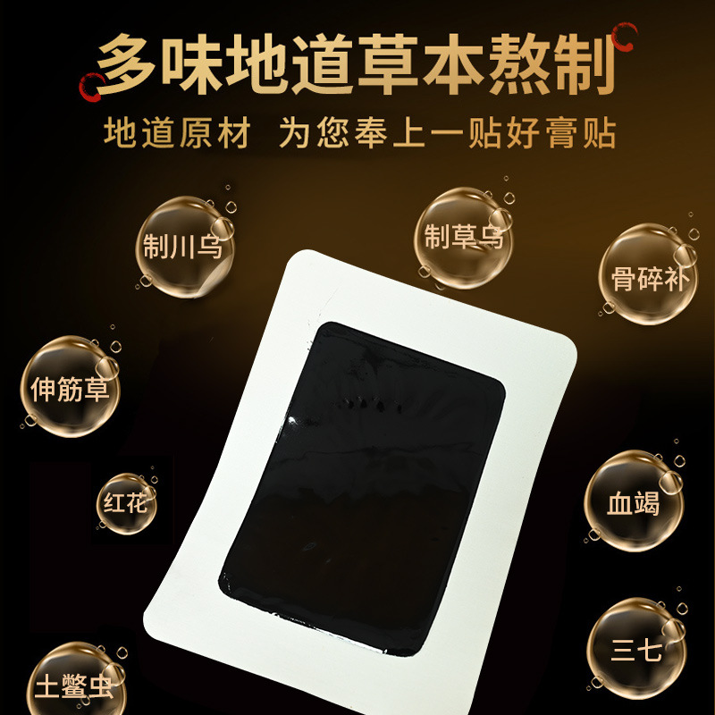 Traditional Handmade Black Herbal Plaster Patch for Lower Back 15x21cm Self Heating Topical Application - Image 2