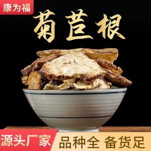 Chicory Root Powder (Cichorium intybus) — Dried Food-Herb Jù Jù Gēn for Tea & Daily Wellness