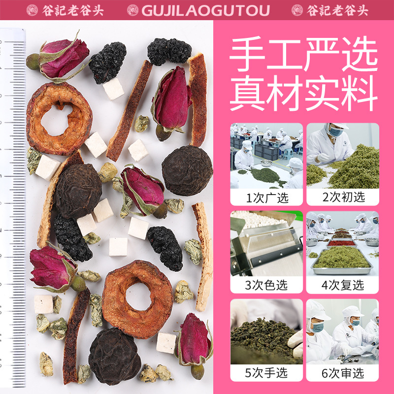 Hawthorn Black Plum Mulberry Rose Lotus Leaf Herbal Tea Blend 195g Chinese Fruit Tea - Image 3