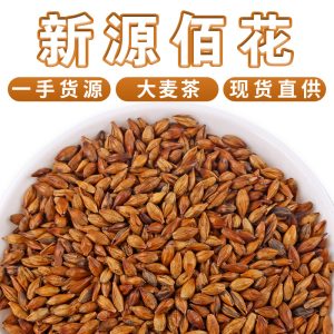 Roasted Barley Tea (Hordeum vulgare) — Bulk 500g Loose Grain Tea for Restaurants & Home