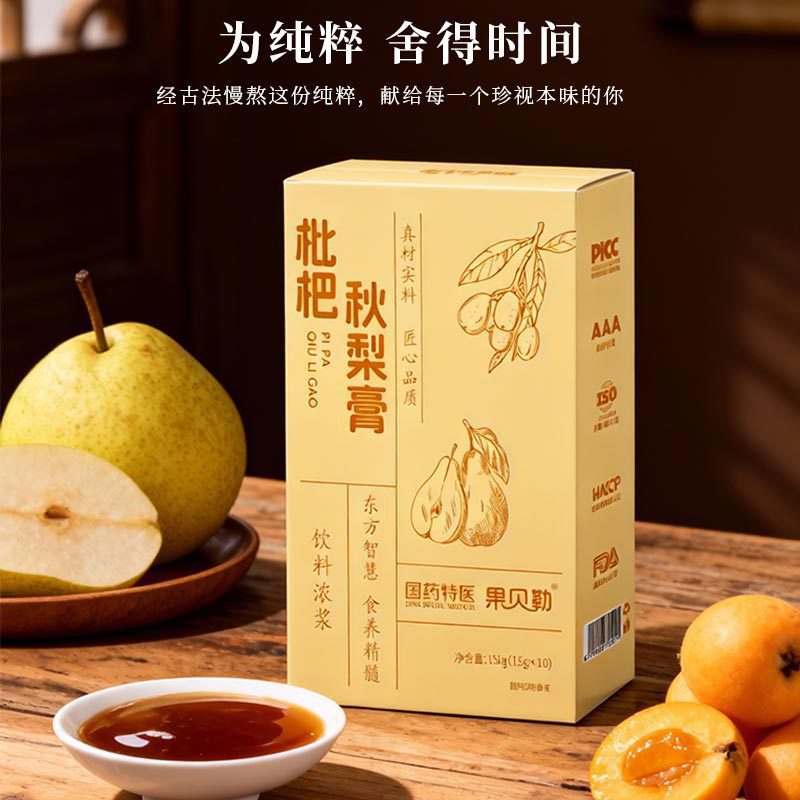 Loquat and Autumn Pear Paste Pi Pa Qiu Li Gao 150g Traditional Herbal Syrup for Daily Wellness - Image 4