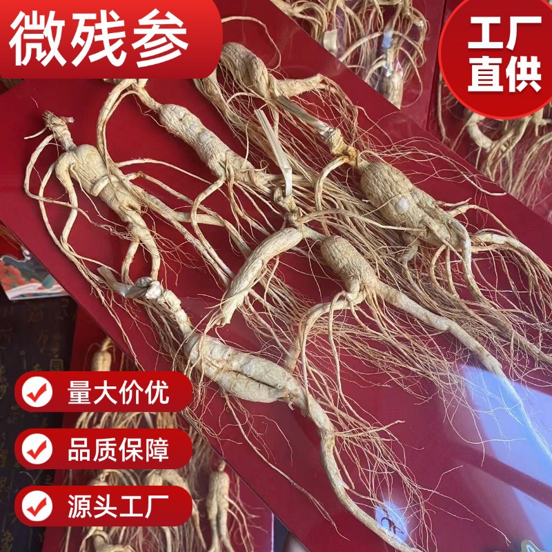 Wild-Simulated Ginseng Slightly Imperfect Roots 100g Dried Sliced for Cooking and Decoction - Image 3