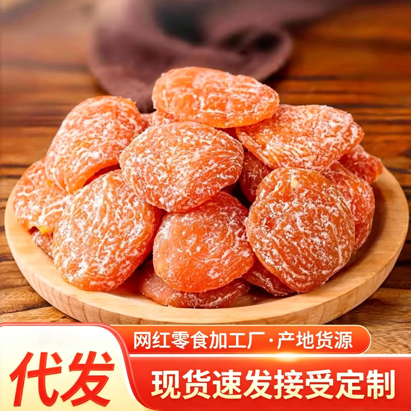 Bamboo Salt Licorice Loquat Dried Fruit Snack 100g Seedless Preserved Loquat with Licorice Flavor - Image 2