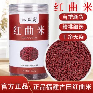 Red Yeast Rice (Monascus purpureus Fermented Rice) — Dried Food-Herb Grain for Coloring, Brewing & TCM Use