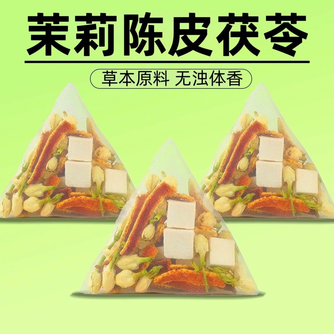 Jasmine Tangerine Peel Poria Tea Bags 100g Cold Brew Herbal Wellness Tea 20 Sachets - Image 2