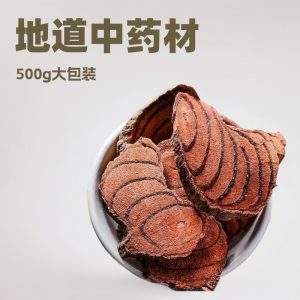 Ji Xue Teng Slices (Spatholobus suberectus) — Dried Food Herb for Tea, Soup & Tincture