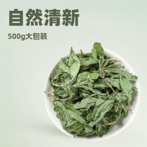 Bo He Ye (Mentha haplocalyx) — Dried Whole-Plant Mint Herb, 500g
