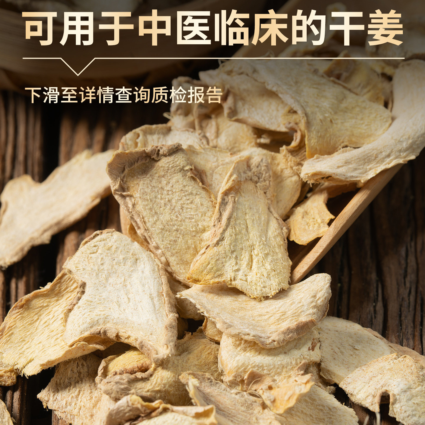 Dried Ginger Slices Gan Jiang 500g Medicinal Grade Zingiber officinale Rhizome for Tea and Decoction - Image 4